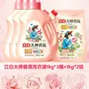 Detergente para Roupas Liby Master Fragrance Fragrância Duradoura 72 Horas Perfume Loja Oficial Principal Genuíno Doméstico Pacote Econômico