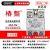 O regulador de tensão de relé de estado sólido monofásico Shanghai Chunshu é usado para a máquina de blisters SSR10DV25DV