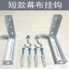 Gancho para Cortina de Proyector Colgador de Pantalla Estante para Cortinas Soporte de Estante para Cortina de Proyector Montaje en Pared