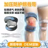 Rodillera personalizada para todos los atletas, que proporciona presión precisa y soporte continuo para aliviar la tensión en articulaciones y músculos y prevenir lesiones.