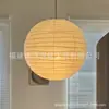 Lámpara de Papel de Arroz Engrosado Noguchi Akira para Luz Principal de Dormitorio, Farol de Papel Vintage para Sala de Estar y Comedor, Estilo Akari Wabi-Sabi