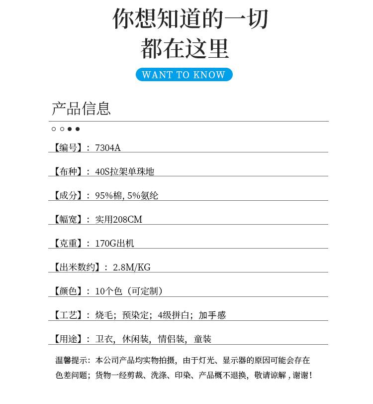 7304A新详情页_05