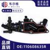 110608635R110606217R1106000Q04 Es Adecuado para Termostatos de Motor Renault y Es un Superventas Transfronterizo