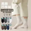 Calcetines para Hombre de Algodón Antibacterianos Transpirables de Media Pantorrilla 26 Nuevos Modelos de Calcetines Deportivos Blancos para Todas las Estaciones, Absorbentes de Sudor y Anti-Olor Calcetines de Negocio para Hombre