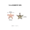 Unhas de Garra Mini 5mm Garra Estrela de Cinco Pontas para DIY em Bolsas, Sapatos, Chapéus Contas Coloridas de Garra Rebites Estrela de Cinco Pontas Preto Fosco Anti-Ferrugem