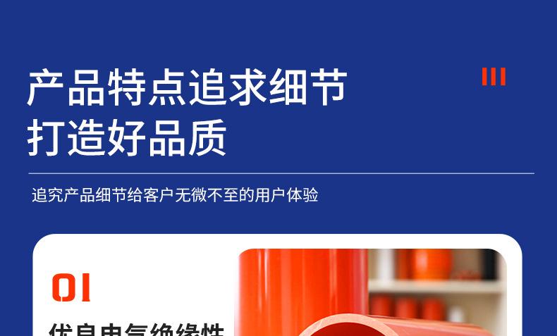 CPVC电力管_13.jpg