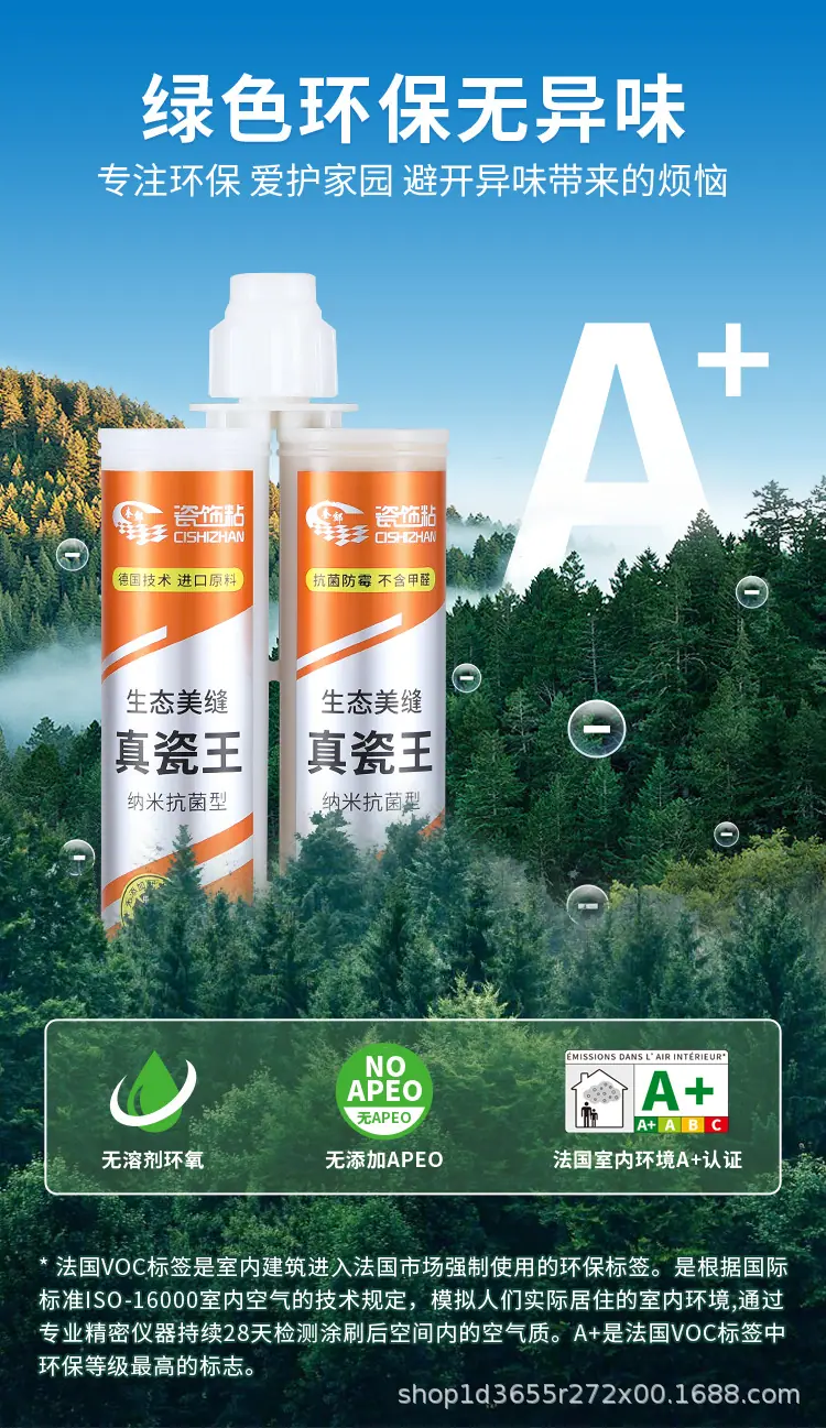 瓷饰粘详情11.png