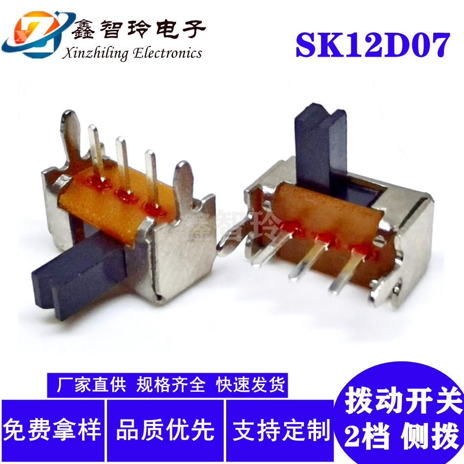 SK12D071