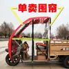 Triciclo Eléctrico Toldo para Lluvia Parabrisas Cortina de Lluvia Cortina de Puerta Toldo para Vehículo de Entrega Rápida Cortina Totalmente Transparente Protector de Lluvia Frontal Cortina de Lluvia