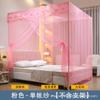 Nuevo Modelo 2026 Mosquitero Doméstico, Estilo Palacio Puerta Única Anti-Mosquitos Gama Alta Estilo Antiguo Tipo Soporte De Pie Estilo Princesa Cama Doble de 1.5m