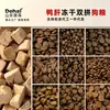 Pet Duck Fígado Liofilizado Cão Teddy Golden Retriever Special Baking Dog Food Atacado Treinamento Dog Food Puppy Bolo de Leite Comida