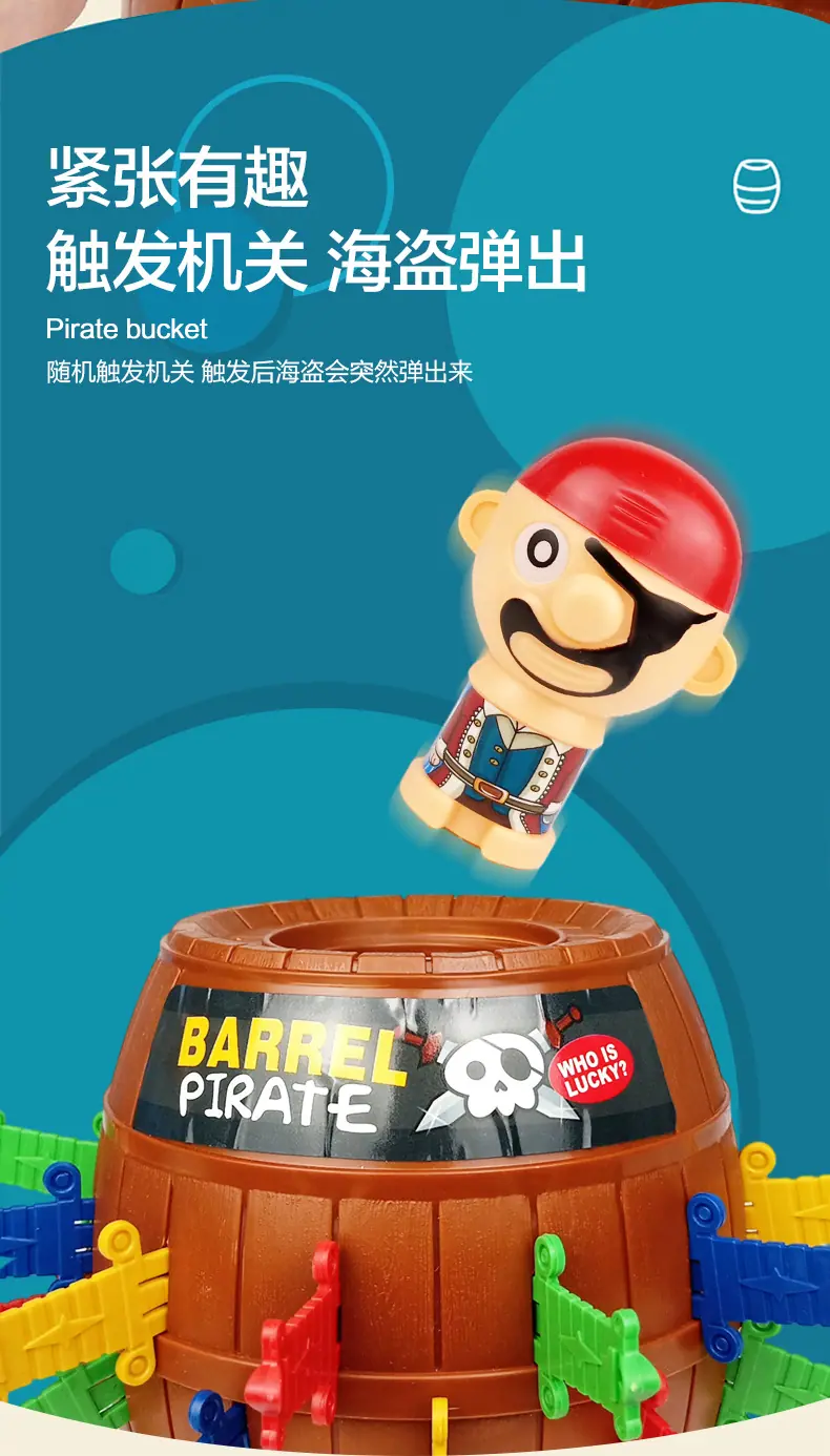 新-海盗桶_07