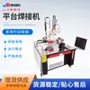 Máquina de soldar plataforma de dos ejes tres ejes placa metálica CNC luz roja plataforma de soldadura de posicionamiento auxiliar máquina de soldar