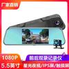 Grabadora de Conducción con Visión Nocturna de Alta Definición, Pantalla Táctil de 5.5 Pulgadas, Doble Lente, Imagen de Reversa, Espejo Retrovisor Transfronterizo, Pantalla IPS para Coche