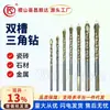Taladro triangular de carburo dorado al por mayor de fábrica, taladro de mesa, taladro eléctrico, taladro de percusión, taladro helicoidal de aleación con rosca