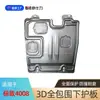 Adecuado para 13-23 Años Peugeot 4008 Placa Protectora de Motor Canaleta de Línea Placa de Canaleta Deflector de Motor 4008 Importado
