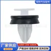 Clipes de Fixação de Plástico para Great Wall Tank 300, Haval H6 H7 H8 Clipes de Painel de Porta de Carro
