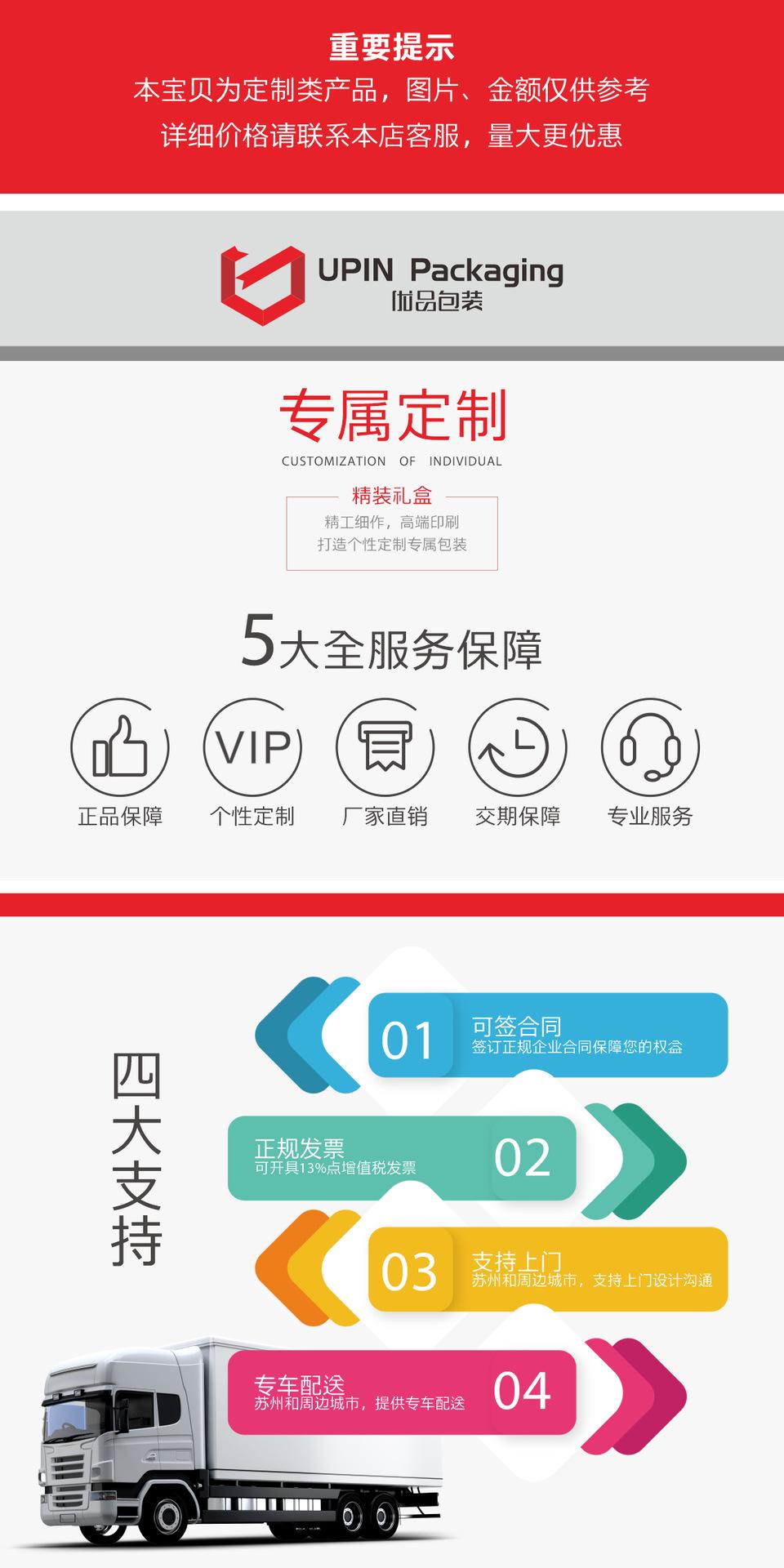 订制-详情1.png