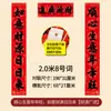 Novo Estilo 2026 Couplet de Porta de 11 Caracteres, Uso Doméstico com Adesivo de Caligrafia Adesivos de Porta de Ano Novo, Decorações de Ano Novo para o Festival da Primavera