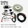 Kit de Arranque Eléctrico Motor Fuera de Borda Hangkai de Dos Tiempos 30 Caballos de Fuerza Botón de Arranque de Un Botón Hangkai Volante Cable de Alimentación del Motor