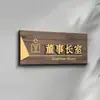 Placa de Puerta de Oficina de Madera Maciza Cartel Hecho a Medida Señal Direccional Oficina del Director General Estilo Elegante Veta de Madera Fuente Tridimensional