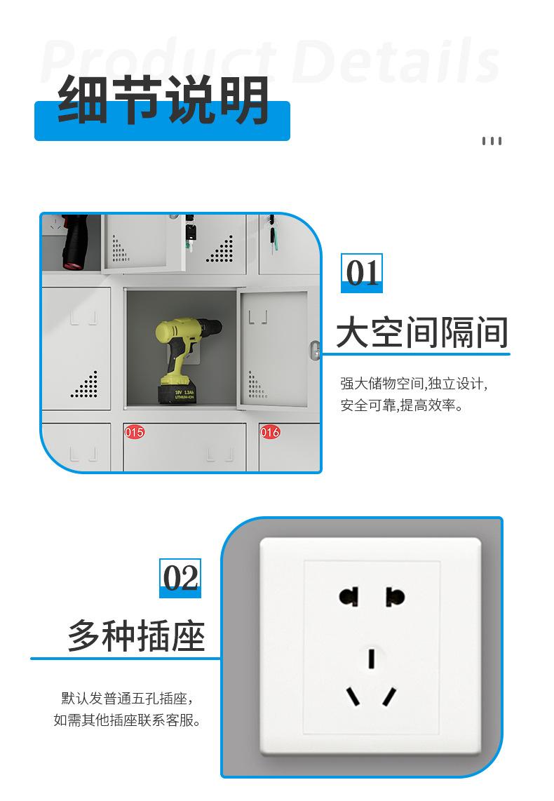 充电工具柜详情页_11.jpg