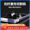 Máquina de Corte Láser Kerier Placa y Tubo CNC Corte de Precisión Funcionamiento Estable Máquina Integrada de Corte de Placa y Tubo