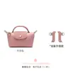 Correa de Hombro de Modificación al por Mayor Hengjiang para Bolso Mini Longchamp, No Requiere Perforación, Correa Cruzada para Bolso Pequeño Dumpling Longchamp