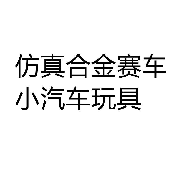 赛车首图
