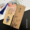 Poesia de Estilo Antigo Bambu Madeira Marcador de Página Estilo Chinês Clássico Vermelho Desenho Animado Exército Vermelho Pequeno Tag Cultural e Criativo Vermelho Cultural e Criativo