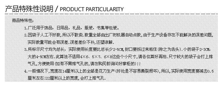 自粘袋描1