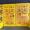 48 Pacotes Atacado do Fabricante, Papel para Queimar no 15º Dia do Sétimo Mês, Selos do Edito Imperial, Dinheiro Selado para o Imperador de Jade, Papel Sacrificial, Papel Amarelo