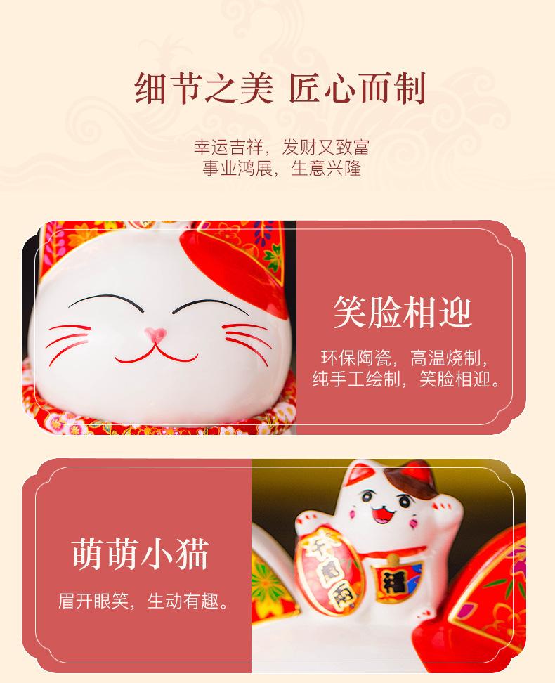 摇手招财猫_05.jpg