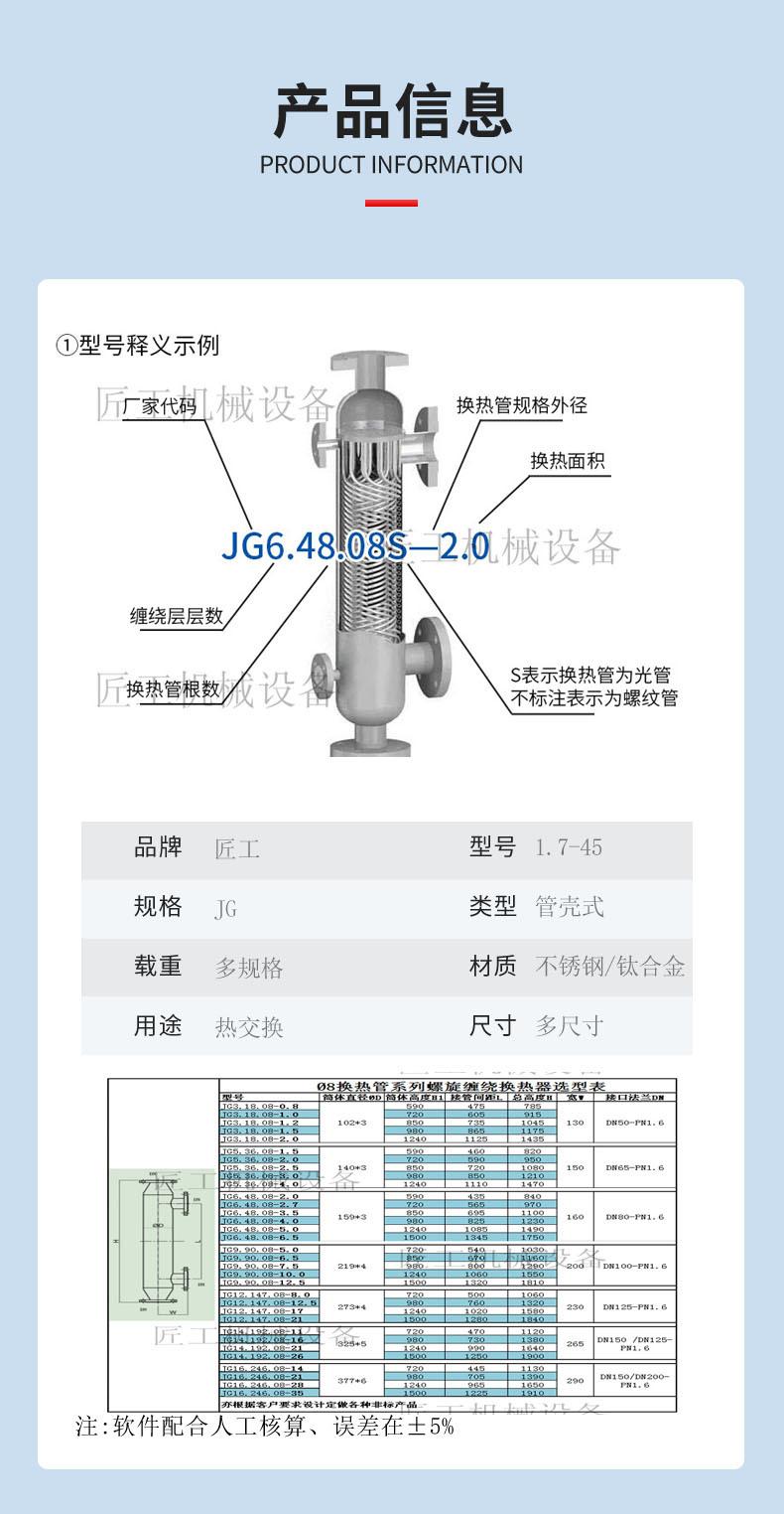 化工有机溶剂甲醇乙醇冷凝器酒精气体蒸发降温冷凝器汽水热交换器