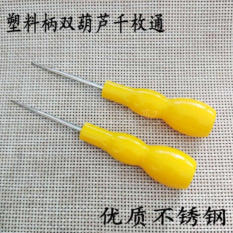 葫芦塑料锥子949