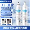 Cristal de Carbono es Adecuado para Elemento de Filtro Purificador de Agua Panasonic Tk-Ad59C Máquina de Escritorio para Beber con Calentamiento Instantáneo Tk-Ad69T Ósmosis Inversa