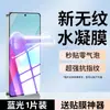 Adecuado para Film de Vidrio Templado Redmi Note 13 Pro, Note 13R Luz Azul Anti-Huellas Dactilares, Note 13 Pro+ Película de Privacidad 5g