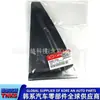 838301F001/ 83830-1F001/ Adecuado para panel embellecedor del triángulo trasero Kia Sportage