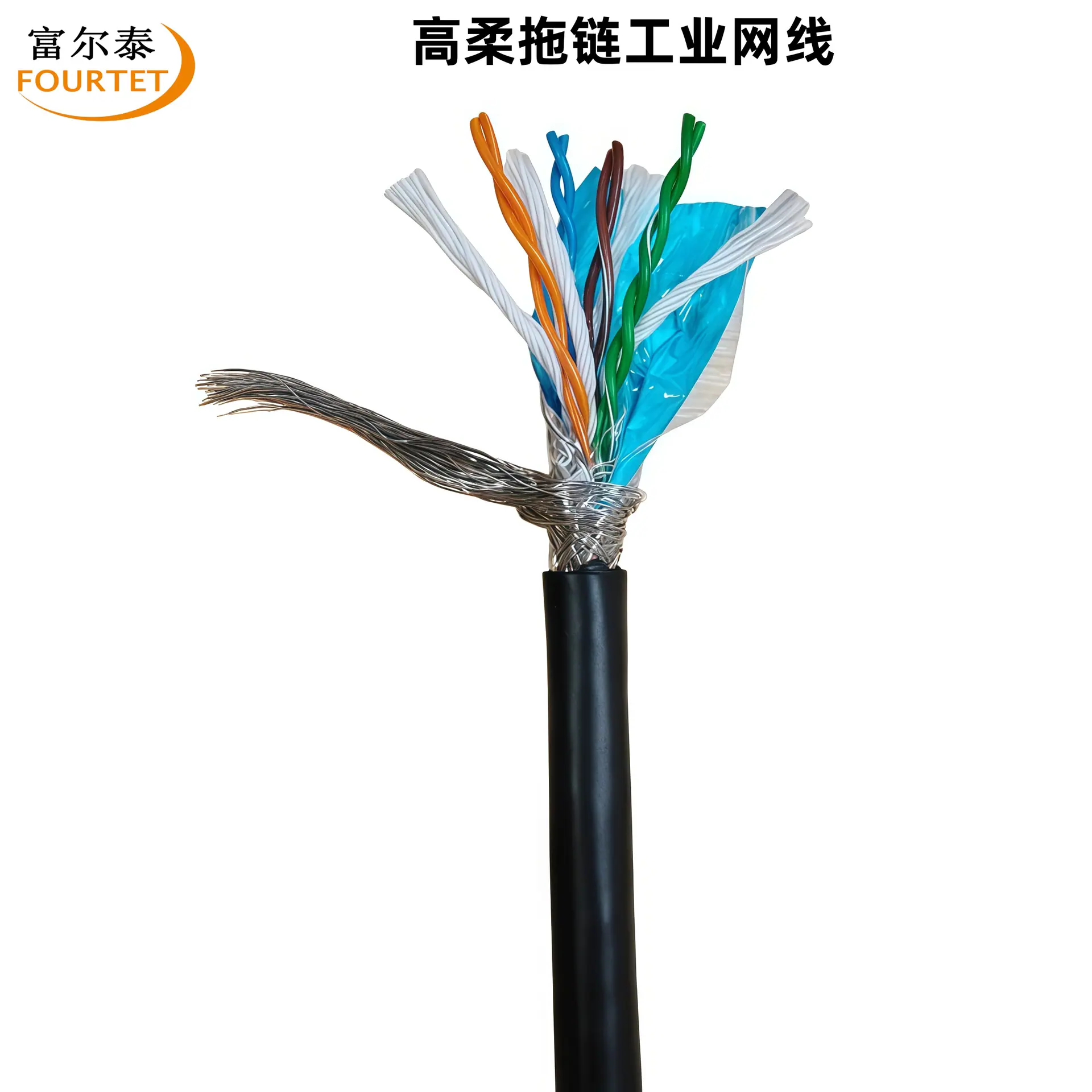 高柔拖链工业网线.png