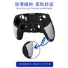 Funda de silicona para el mango de la PS5 versión Elite Funda de silicona para el mango de la PS5 Funda protectora para el mango de la PS5 Funda protectora para la PS5 versión Elite