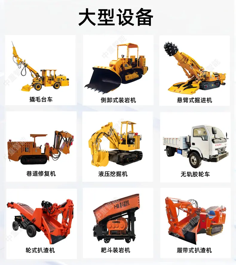 大型设备.png