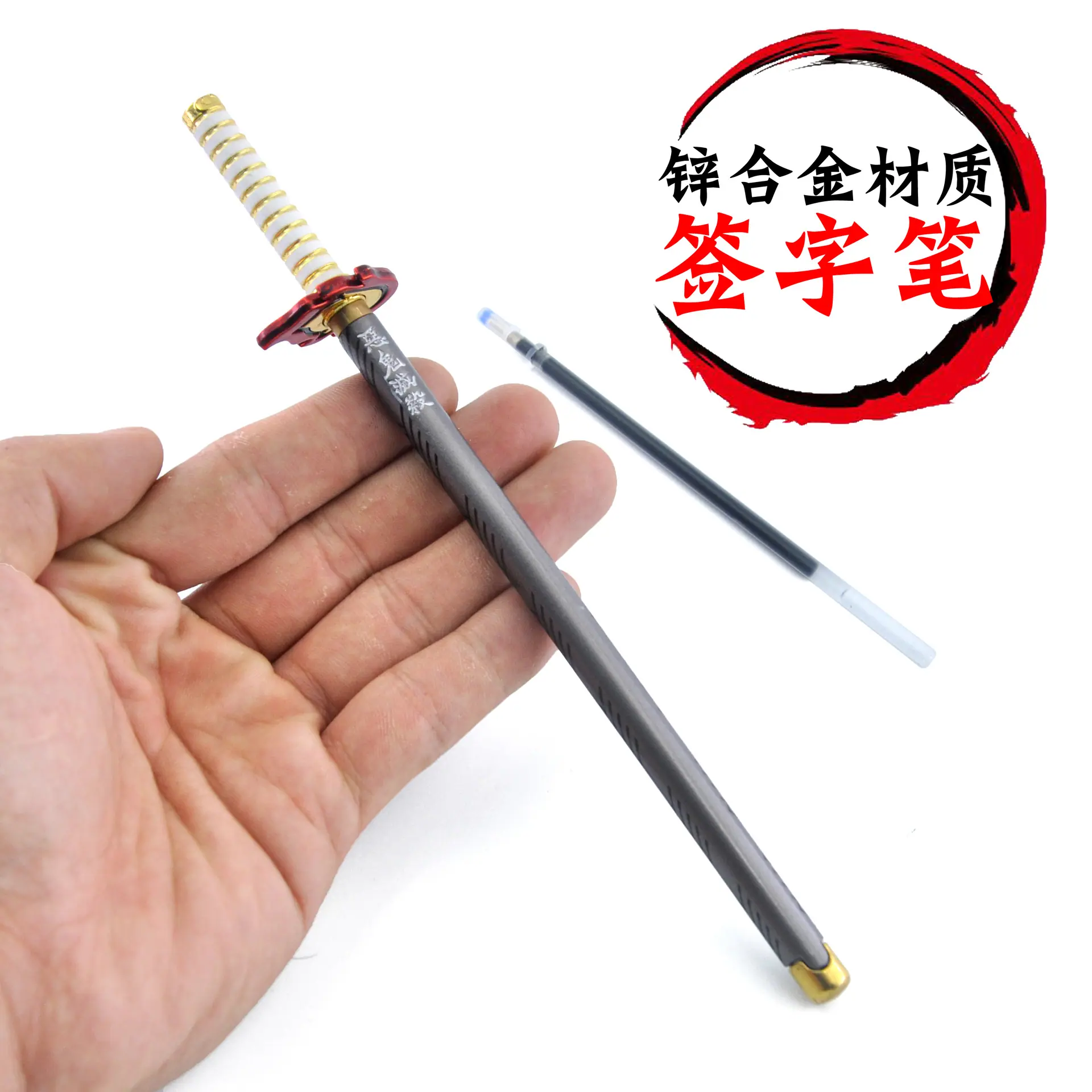 鬼灭签字笔白底图副本.jpg
