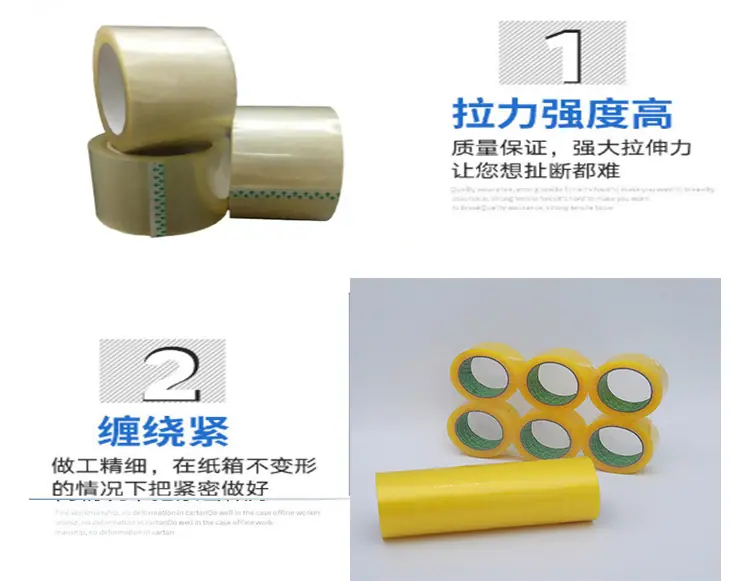 PCR高粘封箱胶带详情12.png