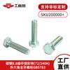 Acero al carbono grado 8.8 cincado color perno hexagonal externo de rosca completa GB5783 tornillo de cabeza hexagonal perno de rosca completa lote de tornillos