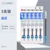 Recambio para Bolígrafo de Gel Retráctil Hobby 1103 Punta Fina de 0.5mm Recambio para Bolígrafo de Examen Estudiantil Secado Rápido Suave Negro