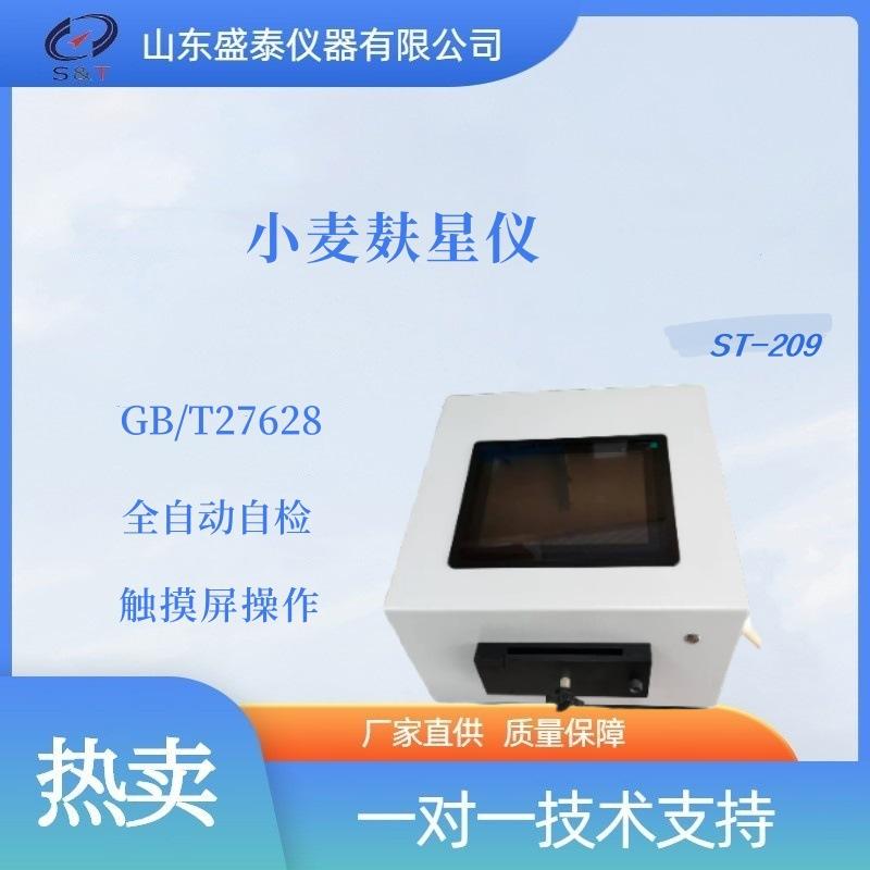 ST-209主图