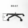 602 # Base de aleación de aluminio negro de cinco puntas silla de oficina silla giratoria silla ejecutiva silla gamer soporte de base ruedas