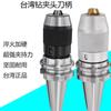 Vástago portabrocas BT40BT50 APU13APU16 de tres mordazas autoblocante integrado de alta precisión portaherramientas CNC