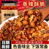 Molho Picante de Amendoim e Pimenta para Arroz, Óleo de Pimenta Picante Crocante, Óleo Vermelho, Óleo de Cinco Castanhas, Molho Picante para Arroz e Macarrão, Frango