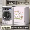 Capa à prova de poeira e à prova d'água para máquinas de lavar de tambor, adequada para modelos totalmente automáticos Haier e Little Swan, capa simples e universal para proteção solar e contra poeira